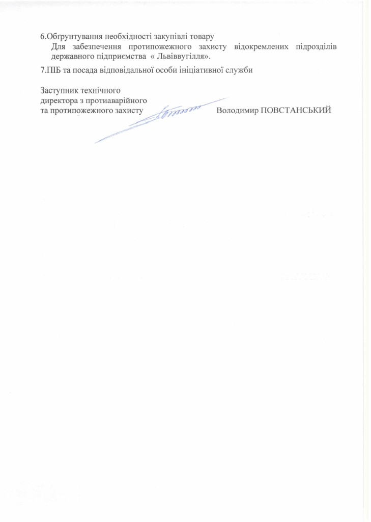 Технічне завдання на закупівлю рукавів пожежних з гайками ГР-70 та гайок (головок) цапкових ГЦ-70_page-0002