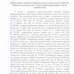 ОГОЛОШЕНО ПРОЦЕДУРУ КОНКУРЕНТНОЇ ЗАКУПІВЛІ