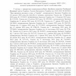 ОГОЛОШЕНО ПРОЦЕДУРУ КОНКУРЕНТНОЇ ЗАКУПІВЛІ