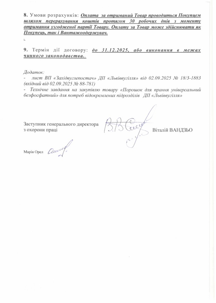 Обгрунтування доцільності закупівлі порошку для прання_page-0003