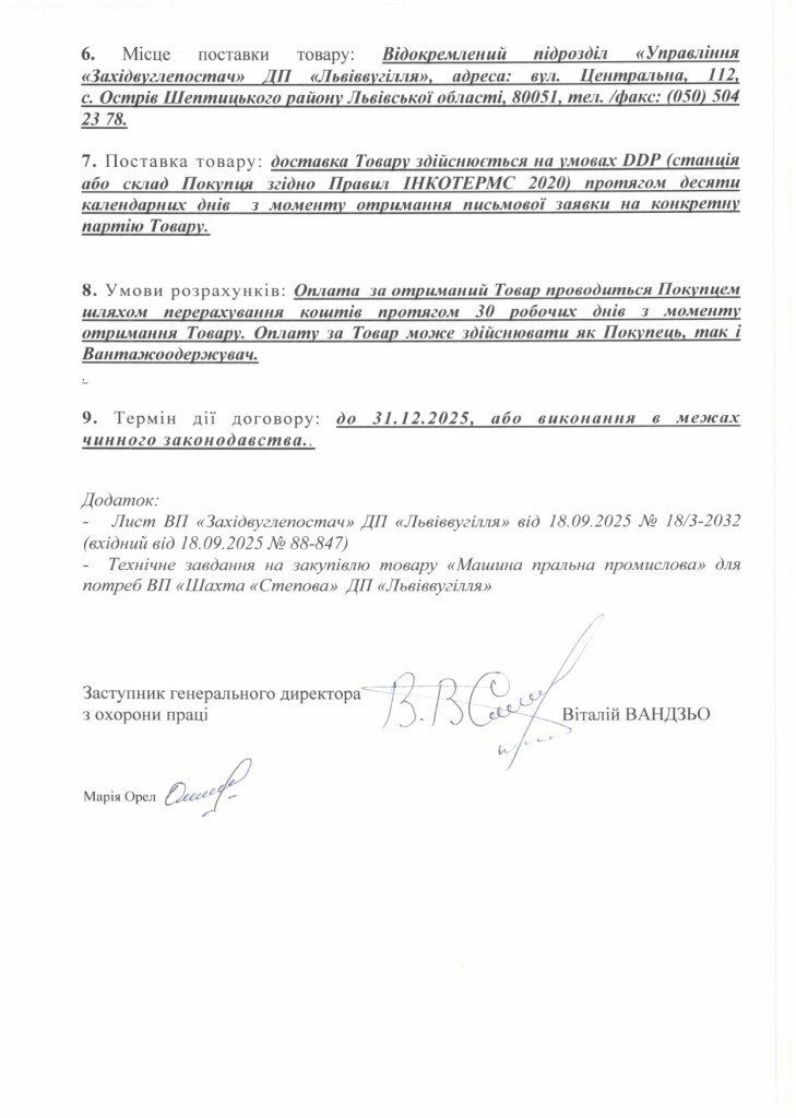 Обгрунтування доцільності закупівлі промислової пральної машини_page-0003
