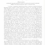 ОГОЛОШЕНО ПРОЦЕДУРУ КОНКУРЕНТНОЇ ЗАКУПІВЛІ