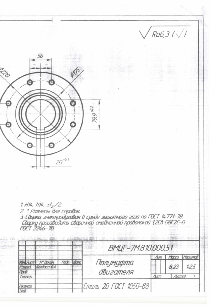 Технічне завдання на закупівлі робочих коліс до ВМЦГ-7М_page-0004