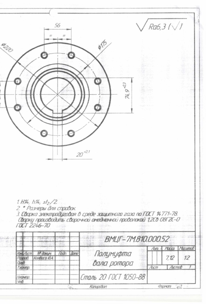 Технічне завдання на закупівлі робочих коліс до ВМЦГ-7М_page-0006