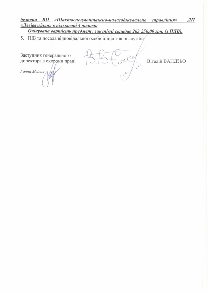Технічне завдання на закупівлю послуги на проведення навчання та підготовку технічних експертів_page-0004