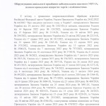 ОГОЛОШЕНО ПРОЦЕДУРУ КОНКУРЕНТНОЇ ЗАКУПІВЛІ