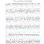 ОГОЛОШЕНО ПРОЦЕДУРУ КОНКУРЕНТНОЇ ЗАКУПІВЛІ