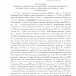 ОГОЛОШЕНО ПРОЦЕДУРУ КОНКУРЕНТНОЇ ЗАКУПІВЛІ