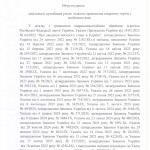 ОГОЛОШЕНО ПРОЦЕДУРУ КОНКУРЕНТНОЇ ЗАКУПІВЛІ