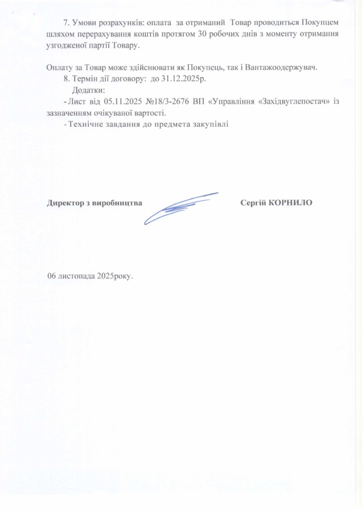 Обгрунтування доцільності закупівлі різців РТМ_page-0003