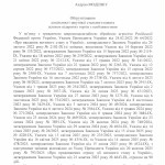 ОГОЛОШЕНО ПРОЦЕДУРУ КОНКУРЕНТНОЇ ЗАКУПІВЛІ