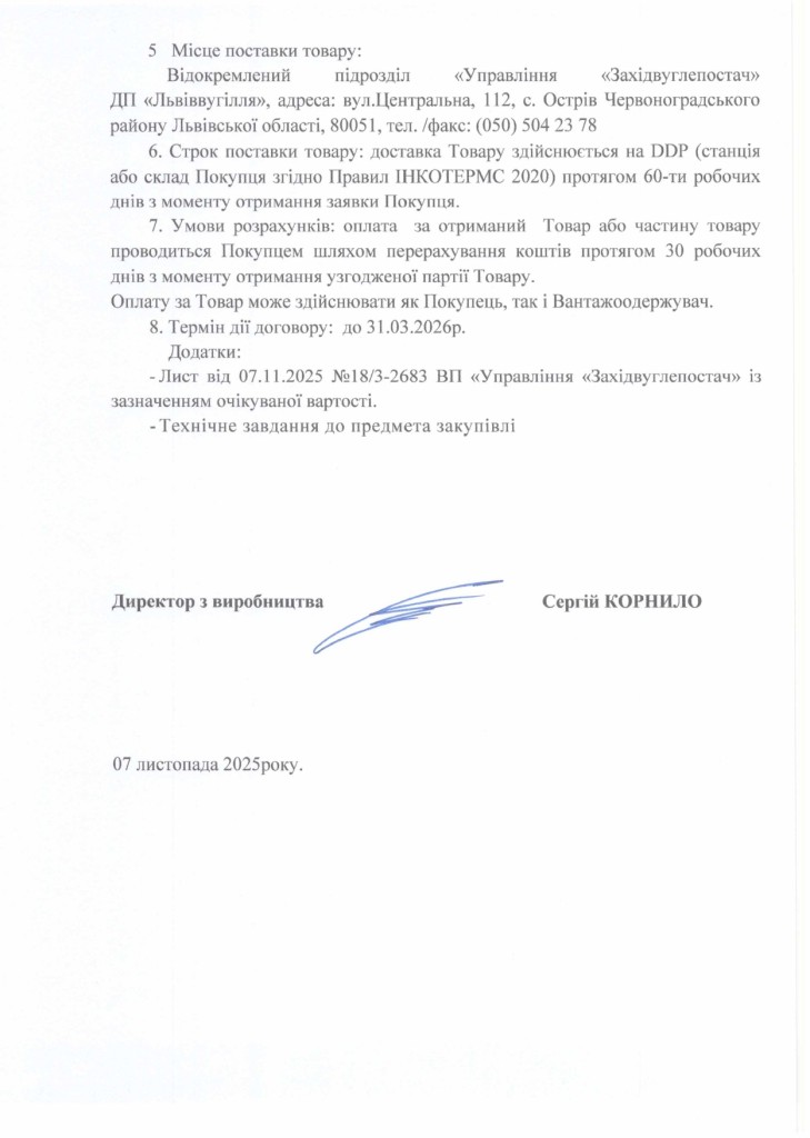 Обгрунтування доцільності закупівлі стрічкових конвеєрів_page-0003