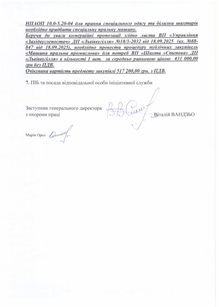 Технічне завдання на закупівлю пральної машини_page-0002