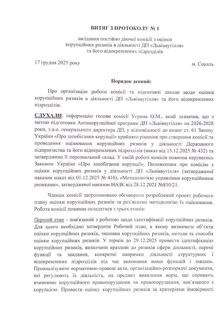 2025-12-17 14-54 1_page-0001