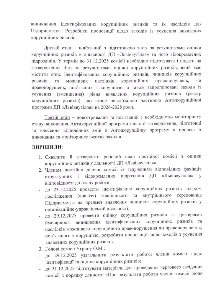 2025-12-17 14-54 1_page-0002