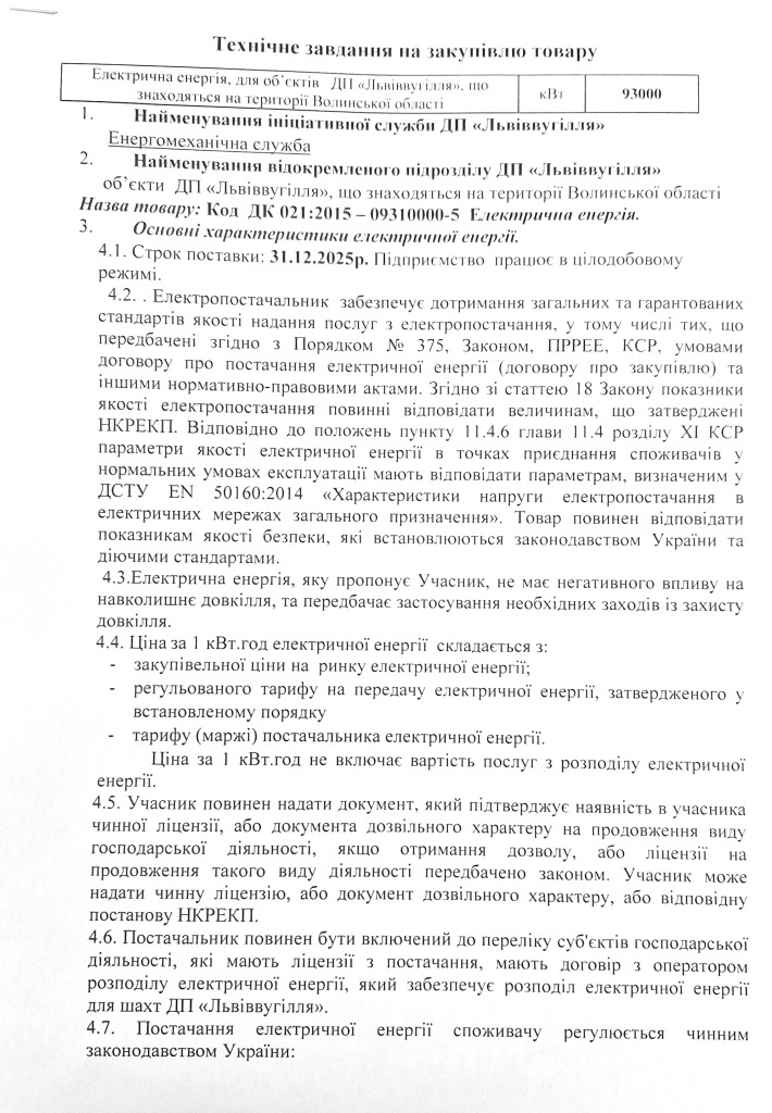 техзавдання