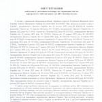 ОГОЛОШЕНО ПРОЦЕДУРУ КОНКУРЕНТНОЇ ЗАКУПІВЛІ