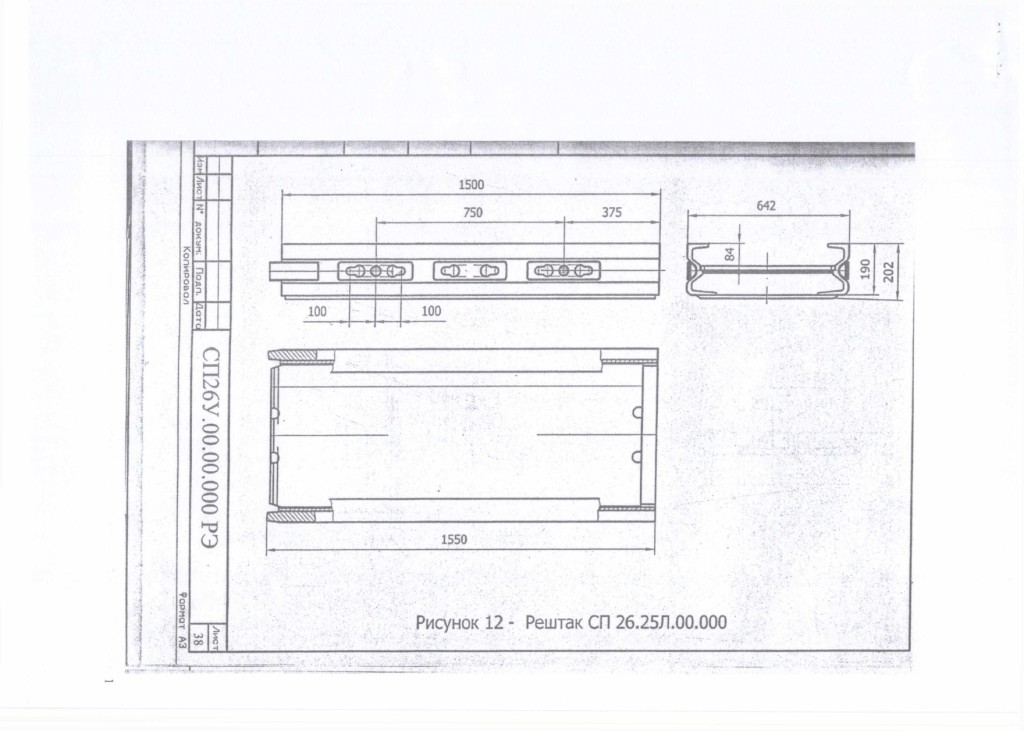 Технічне завдання на закупівлю риштаків_page-0002
