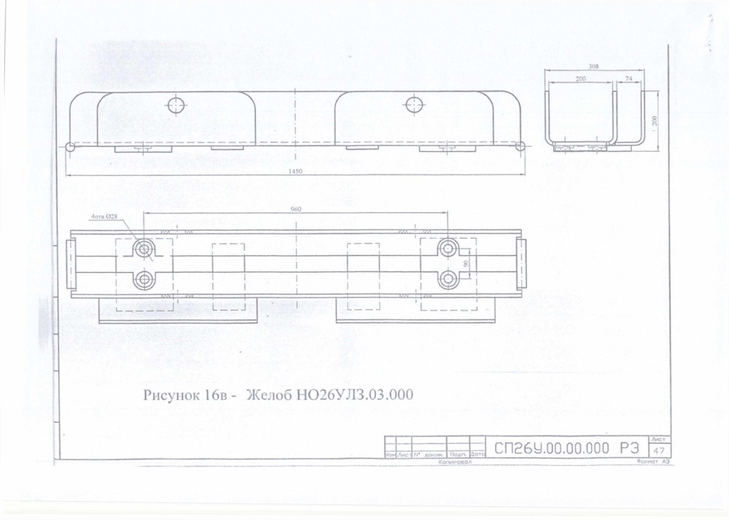 Технічне завдання на закупівлю жолобів НО26УЛЗ.03.000_page-0002