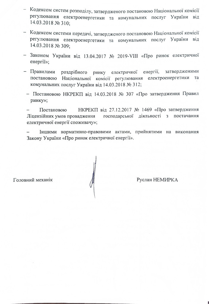 технічне завдання 2_page-0001