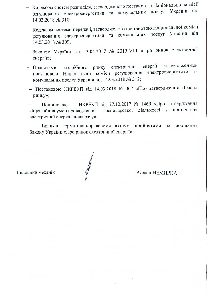 техзавдання1 2_page-0001