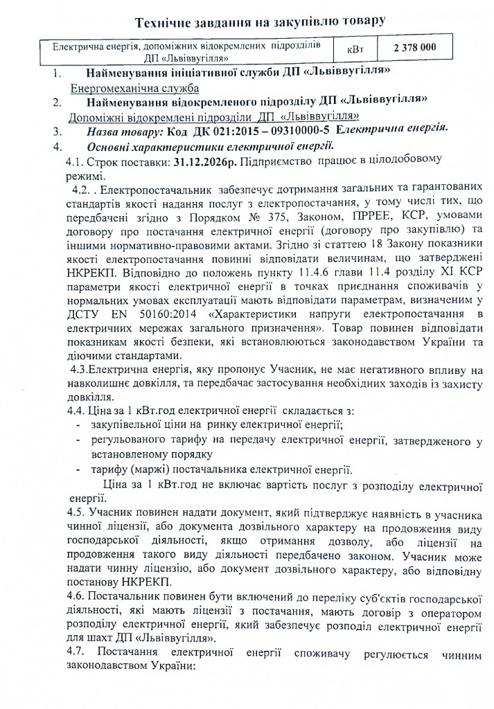 техзавдання1_page-0001