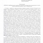 ОГОЛОШЕНО ПРОЦЕДУРУ КОНКУРЕНТНОЇ ЗАКУПІВЛІ