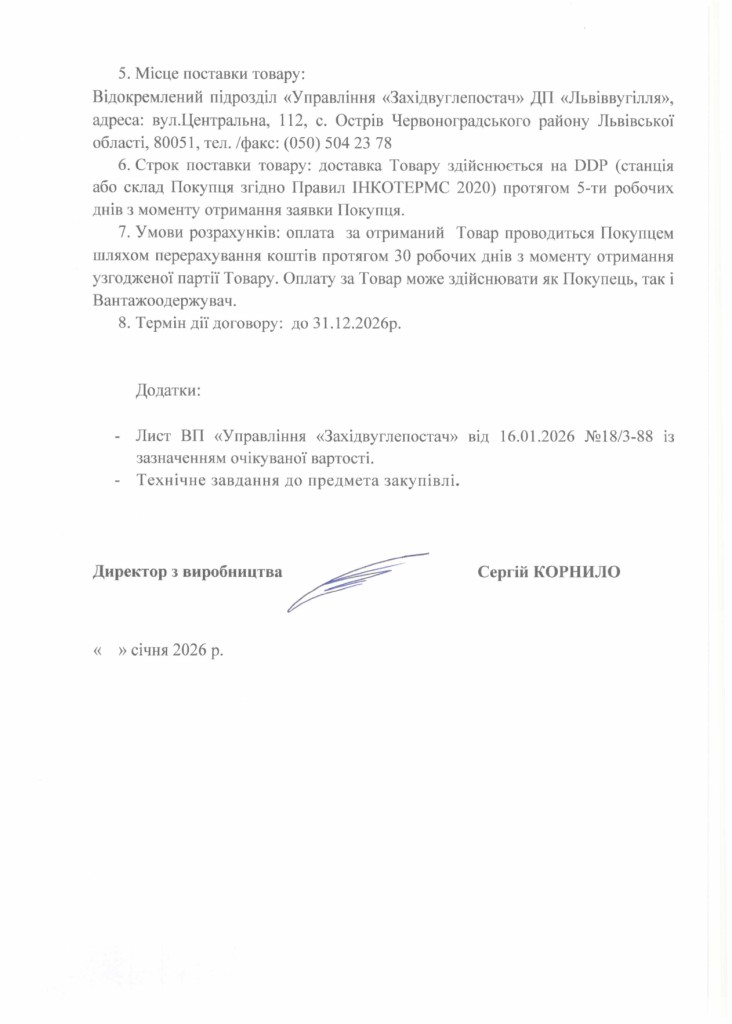 Обгрунтування доцільності закупівлі лісу круглого хвойних порід класу D L=4m_page-0003