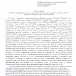 ОГОЛОШЕНО ПРОЦЕДУРУ КОНКУРЕНТНОЇ ЗАКУПІВЛІ