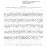 ОГОЛОШЕНО ПРОЦЕДУРУ КОНКУРЕНТНОЇ ЗАКУПІВЛІ