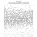ОГОЛОШЕНО ПРОЦЕДУРУ КОНКУРЕНТНОЇ ЗАКУПІВЛІ