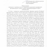 ОГОЛОШЕНО ПРОЦЕДУРУ КОНКУРЕНТНОЇ ЗАКУПІВЛІ
