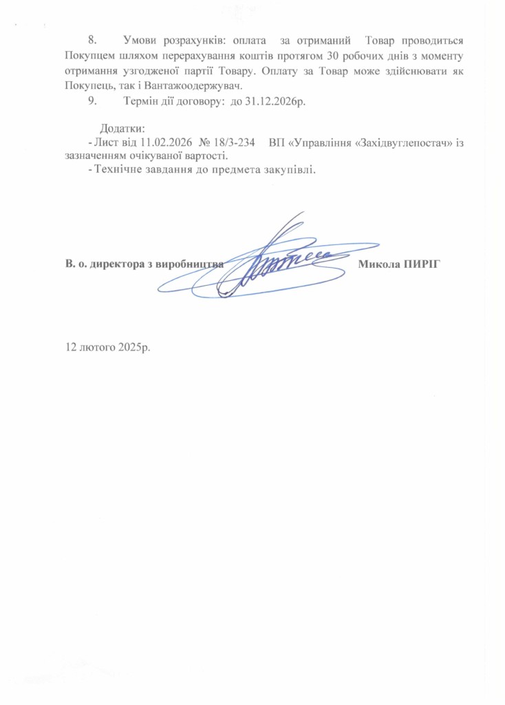 Обгрунтування доцільності закупівлі ланцюга d. 18х64-C-15x2_page-0003