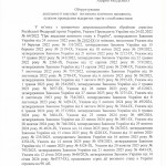ОГОЛОШЕНО ПРОЦЕДУРУ КОНКУРЕНТНОЇ ЗАКУПІВЛІ