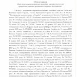 ОГОЛОШЕНО ПРОЦЕДУРУ КОНКУРЕНТНОЇ ЗАКУПІВЛІ