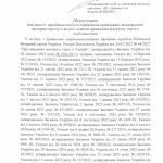 ОГОЛОШЕНО ПРОЦЕДУРУ КОНКУРЕНТНОЇ ЗАКУПІВЛІ