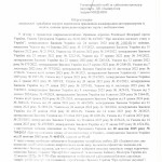 ОГОЛОШЕНО ПРОЦЕДУРУ КОНКУРЕНТНОЇ ЗАКУПІВЛІ