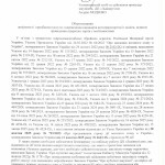 ОГОЛОШЕНО ПРОЦЕДУРУ КОНКУРЕНТНОЇ ЗАКУПІВЛІ