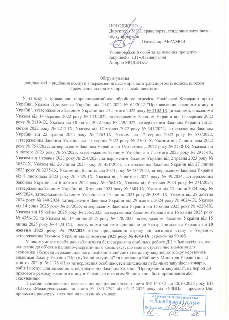 Обгрунтування доцільності закупівлі послуги з перевезення пасажирів ВП Шахта Межирічанська_page-0001