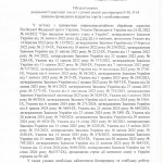 ОГОЛОШЕНО ПРОЦЕДУРУ КОНКУРЕНТНОЇ ЗАКУПІВЛІ
