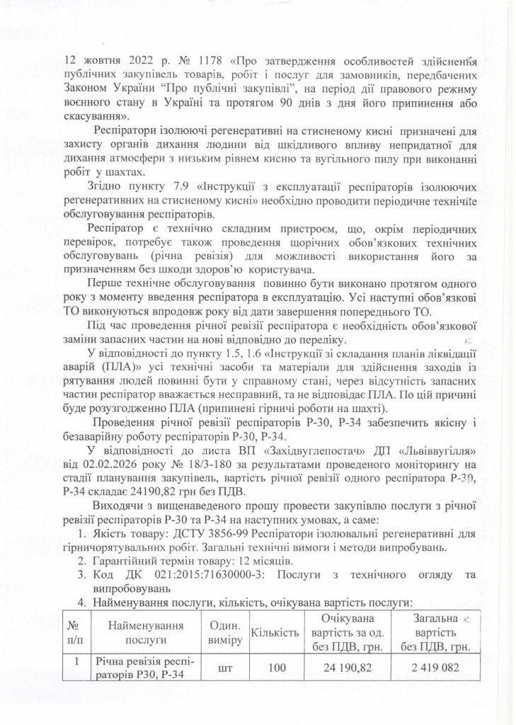 Обгрунтування доцільності закупівлі послуги з ревізії респіраторів Р-30, Р-34_page-0002