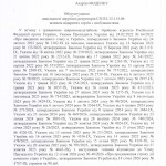 ОГОЛОШЕНО ПРОЦЕДУРУ КОНКУРЕНТНОЇ ЗАКУПІВЛІ