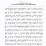 ОГОЛОШЕНО ПРОЦЕДУРУ КОНКУРЕНТНОЇ ЗАКУПІВЛІ