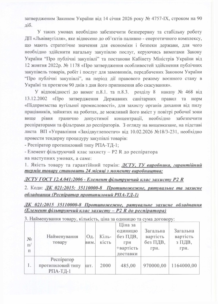Обгрунтування доцільності закупівлі респіраторів і фільтрів_page-0002