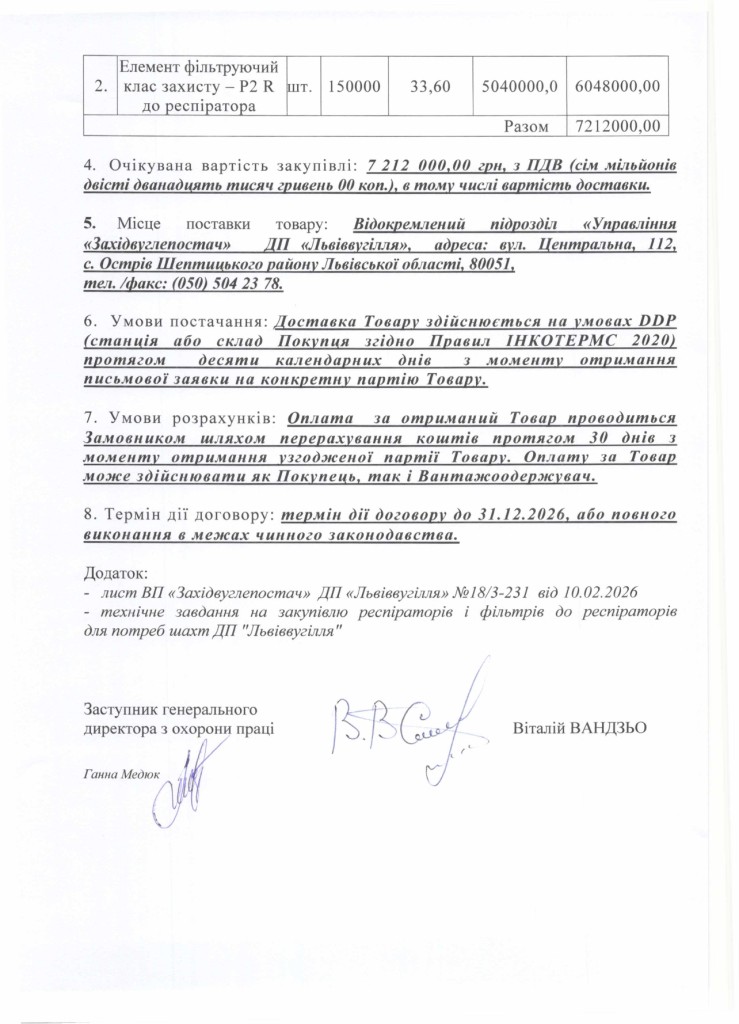Обгрунтування доцільності закупівлі респіраторів і фільтрів_page-0003