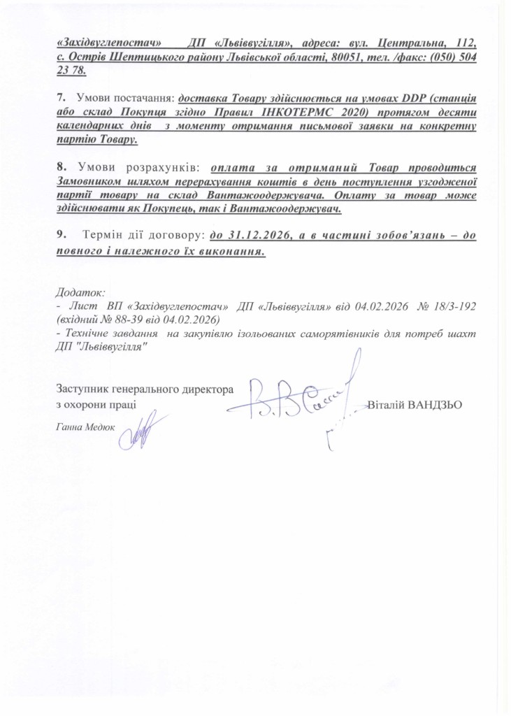 Обгрунтування доцільності закупівлі саморятівників_page-0003