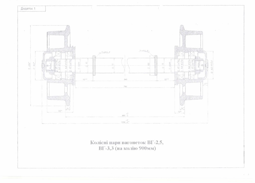Технічне завдання на закупівлю колісних пар_page-0002
