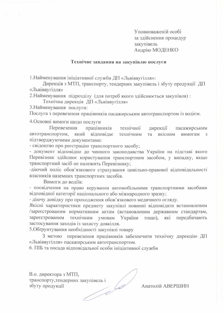 Технічне завдання на закупівлю послуги з перевезення пасажирів (1)_page-0001