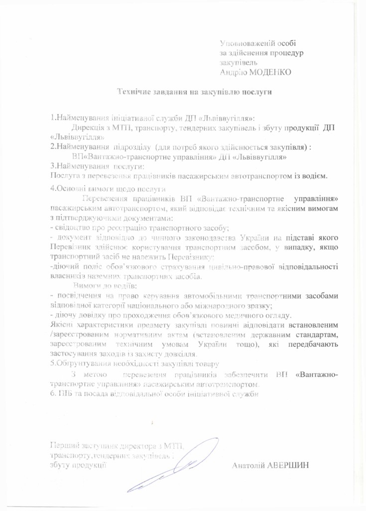 Технічне завдання на закупівлю послуги з перевезення пасажирів ВП ВТУ ДП Львіввугілля_page-0001