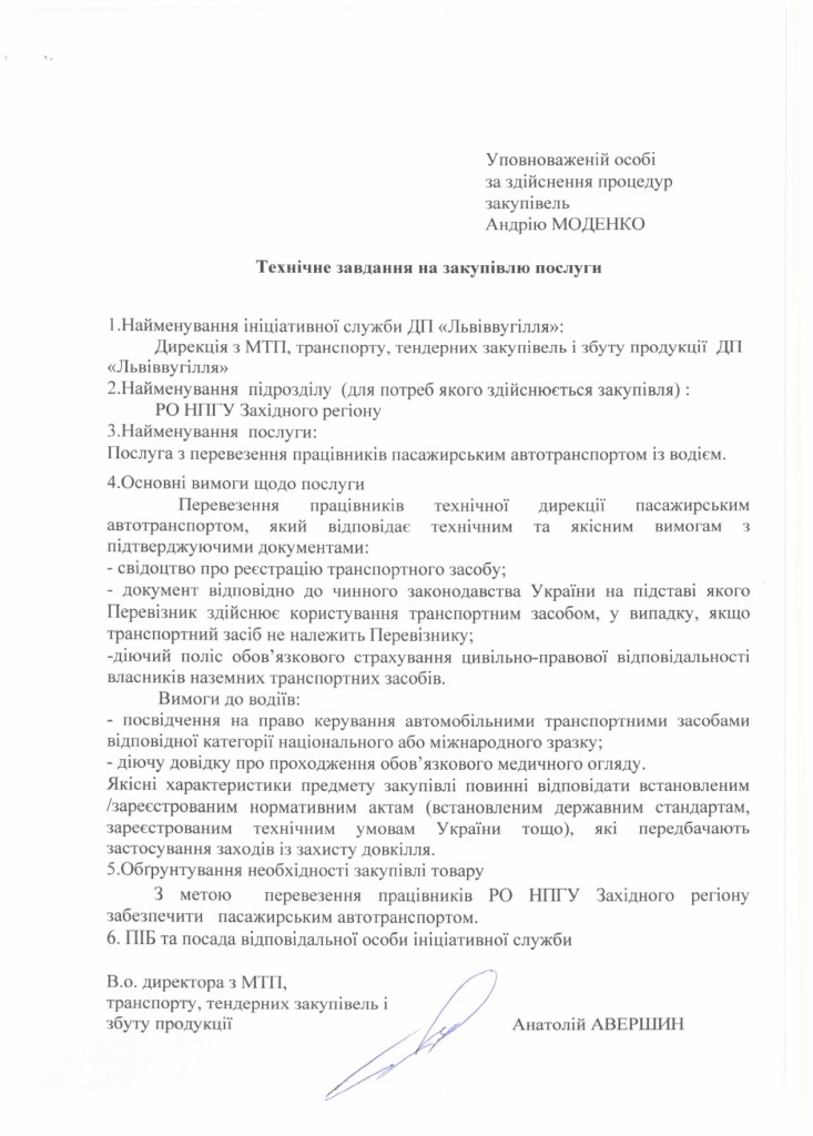 Технічне завдання на закупівлю послуги з перевезення пасажирів_page-0001